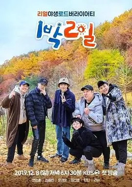 策驰影院在线观看《厨房密语》综艺海报
